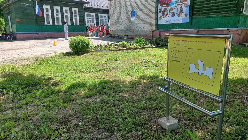 Мнемосхема  территории и парковочное место.jpg